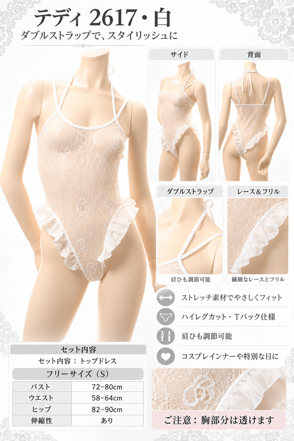 テディ 2617・白 イメージ写真PR