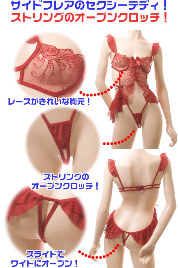 サイドフレア ストリング オープンクロッチ テディ・ワインレッド イメージ写真PR