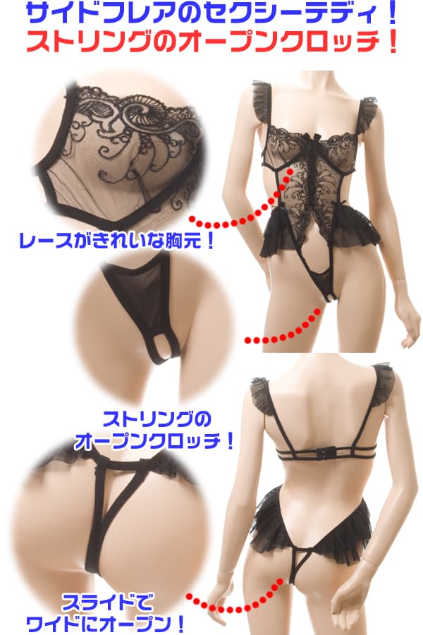 サイドフレア ストリング オープンクロッチ テディ・黒 イメージ写真PR