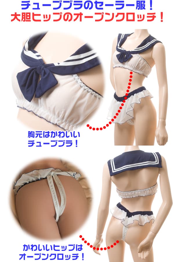 秘密のオープンクロッチ チューブブラ セーラー服・白/紺 イメージ写真PR