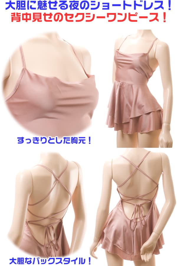 ダブルレイヤースカートのショートナイトドレス・シャンパンゴールド イメージ写真PR