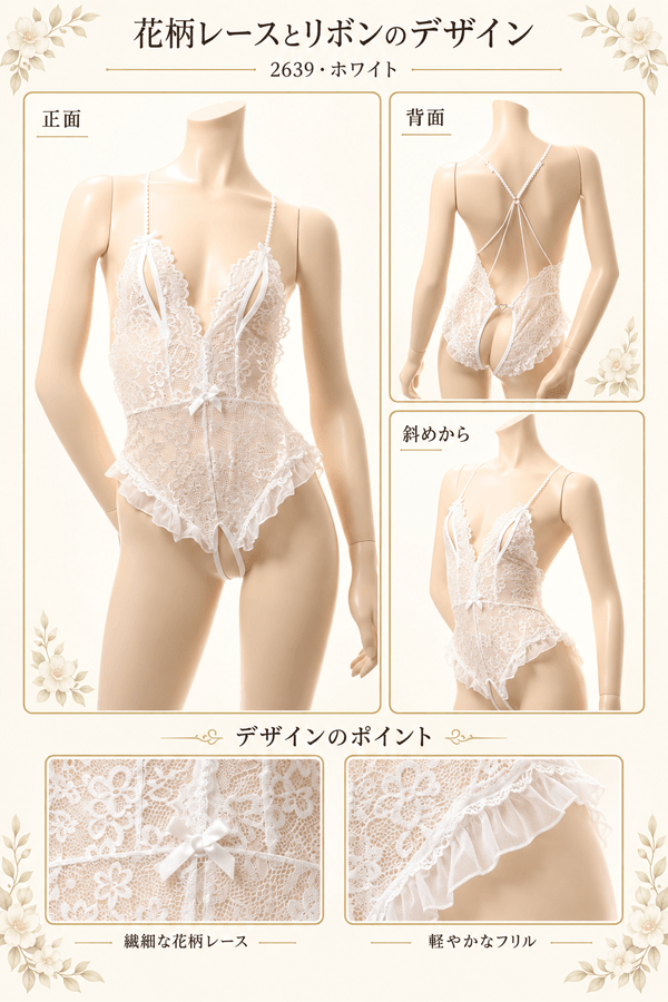 テディ 2639・白 イメージ写真PR