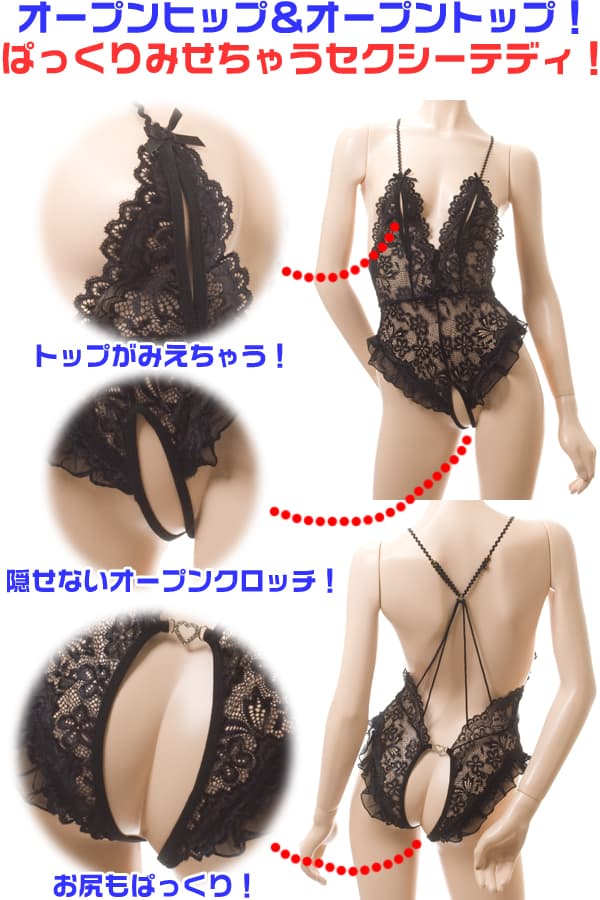 前も後ろも!オープンヒップ&オープントップのテディ・黒 イメージ写真PR