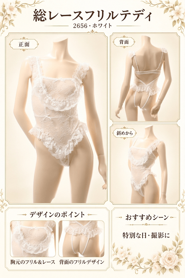 テディ 2656・白 イメージ写真PR