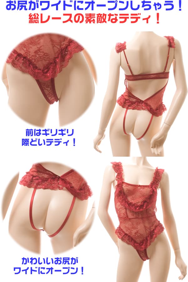 総レース ワイドオープン フリル テディ・ワインレッド イメージ写真PR