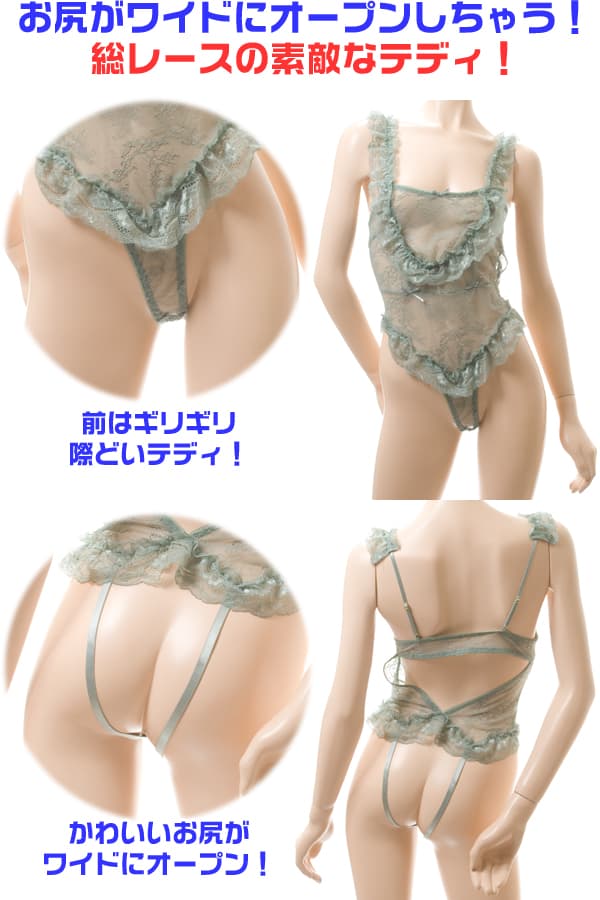 総レース ワイドオープン フリル テディ・緑 イメージ写真PR