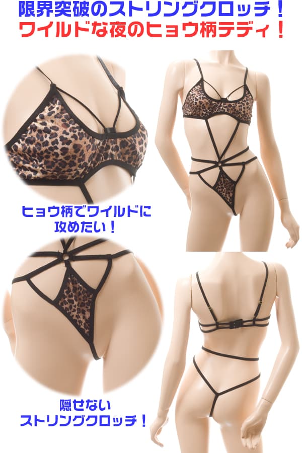 限界突破!ヒョウ柄 ストリング テディ イメージ写真PR