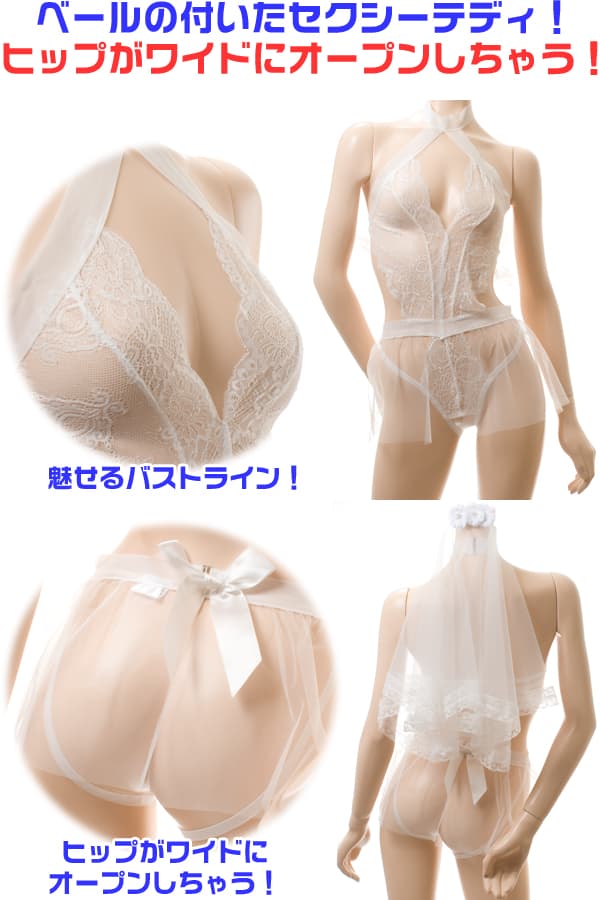 ベール付 ワイドオープン ホルターネック テディ・白 イメージ写真PR