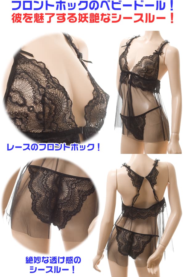 フロントホック シースルー ベビードール・黒 イメージ写真PR