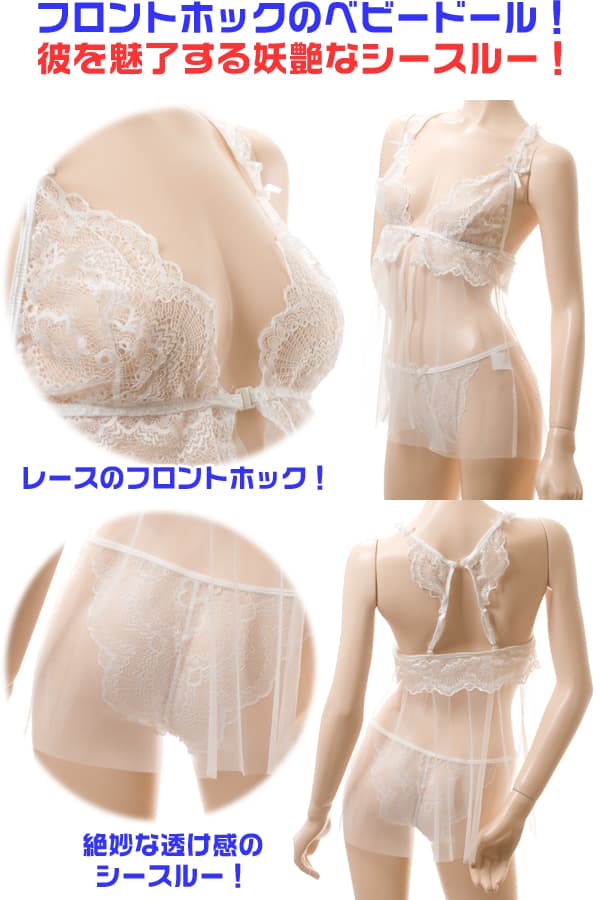 フロントホック シースルー ベビードール・白 イメージ写真PR